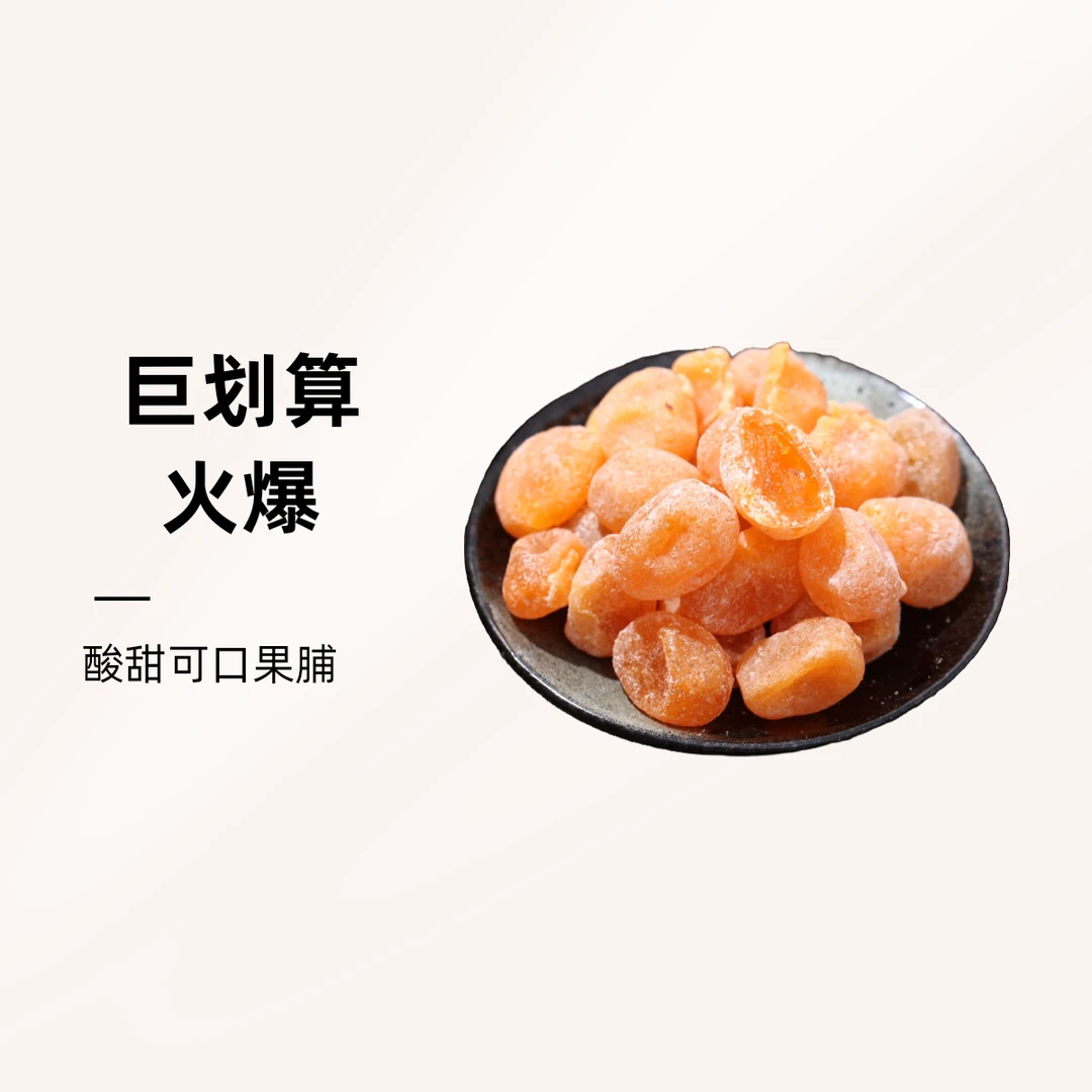 (拍2发3）哈卡芙蓉金桔250克