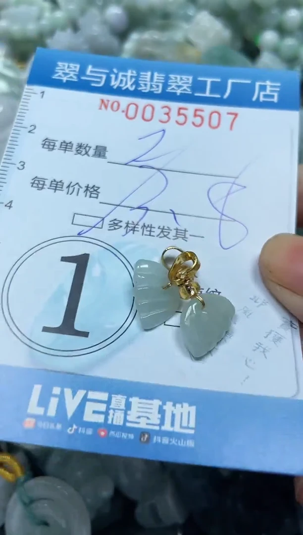 【闪购商品】翡翠颈饰未镶嵌闪购0035507