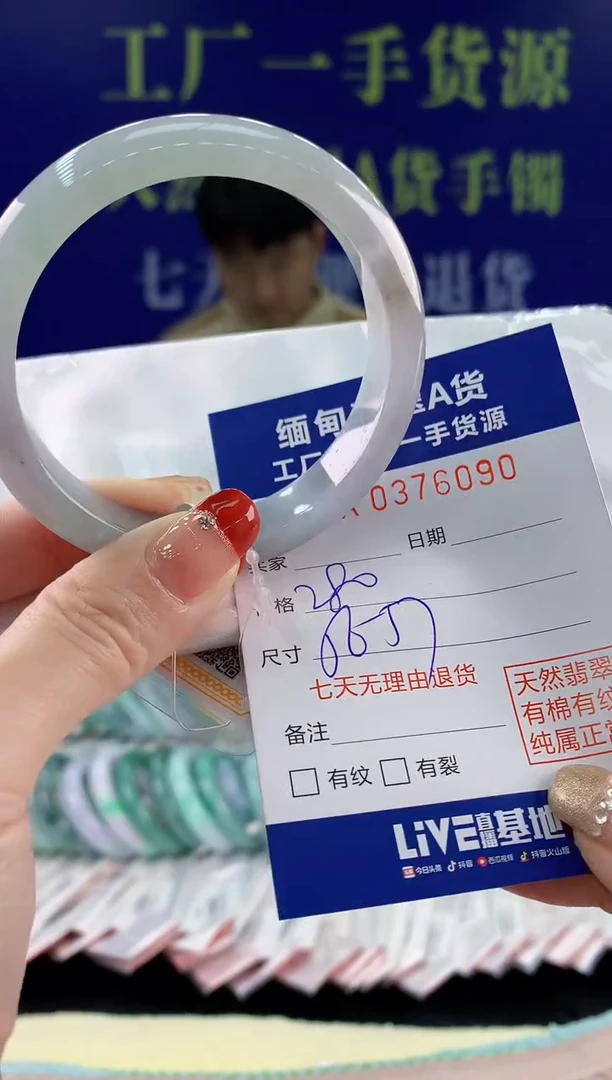 【闪购商品】翡翠手镯未镶嵌90天然翡翠A货