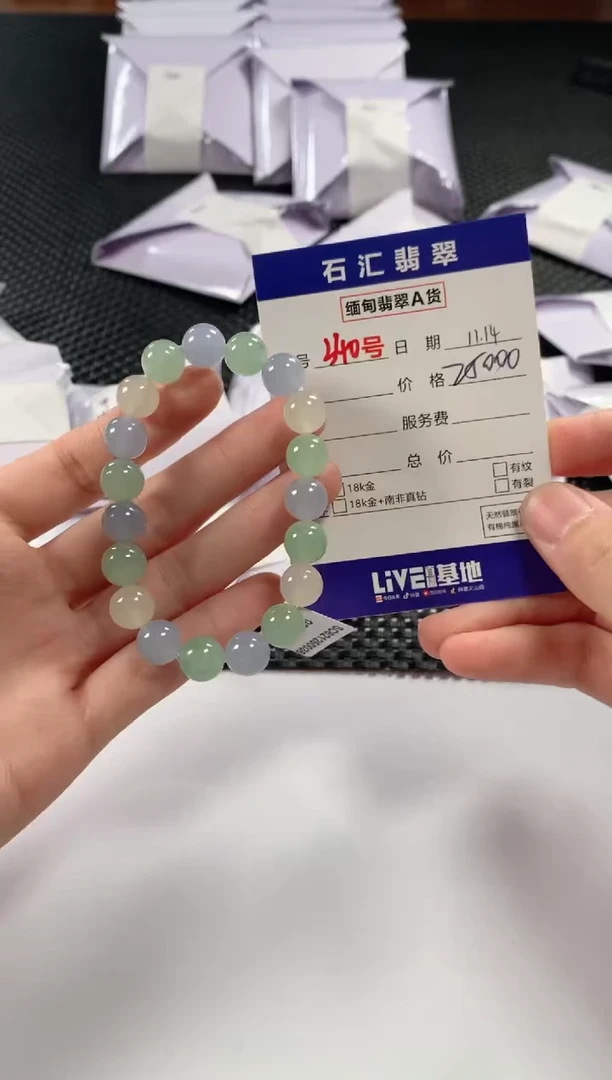 颈饰未镶嵌翡翠1