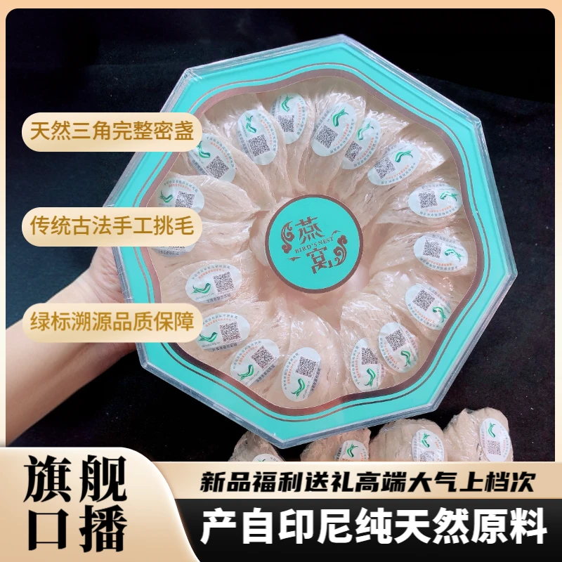 【CAIQ中科盏】燕子摇篮新品高货 CAIQ绿标中科盏 孕妈严选放心吃