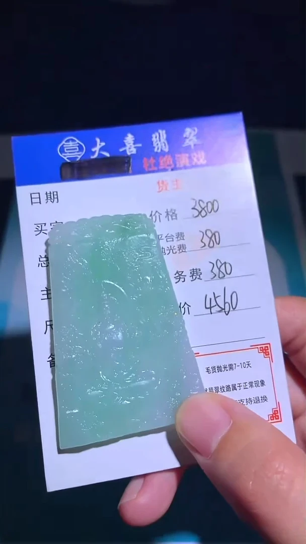 未镶嵌定制翡翠-毛货-不退不换-