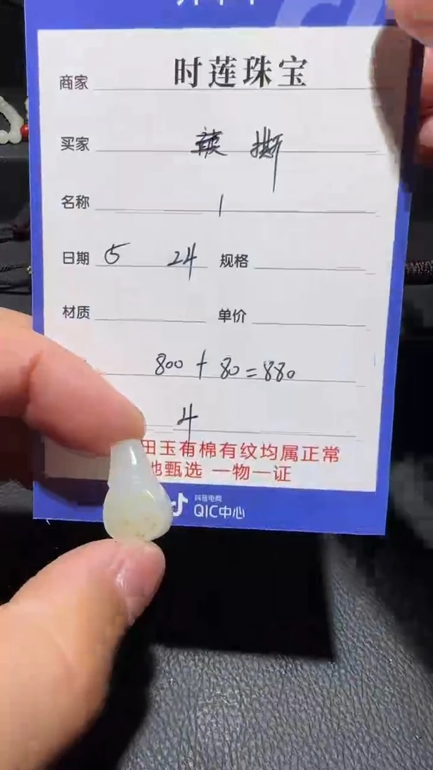 和田玉未镶嵌挂件挂件