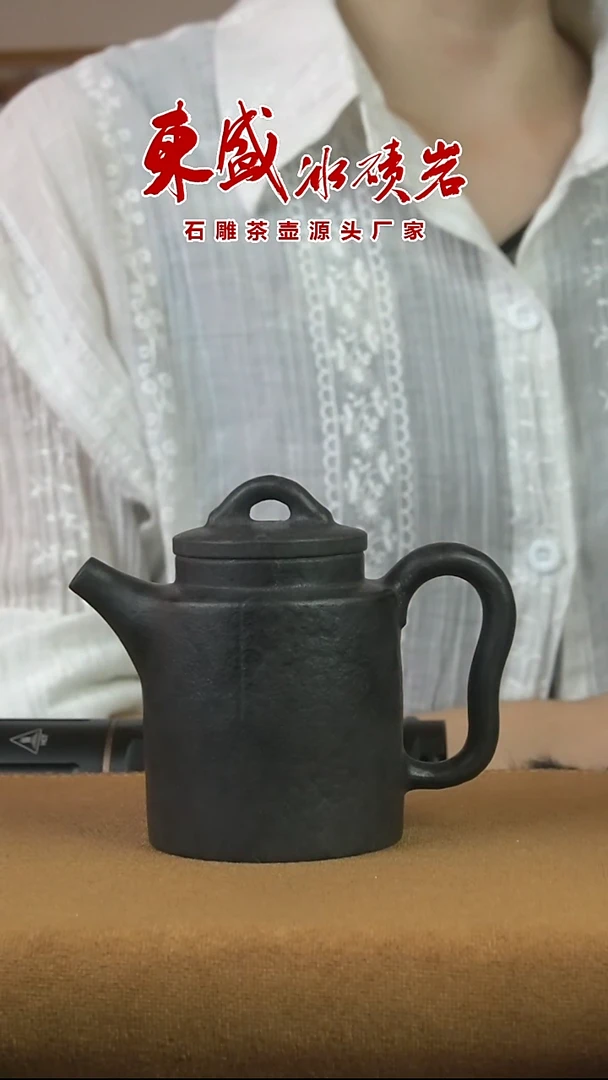冰碛岩石雕茶壶汲直壶