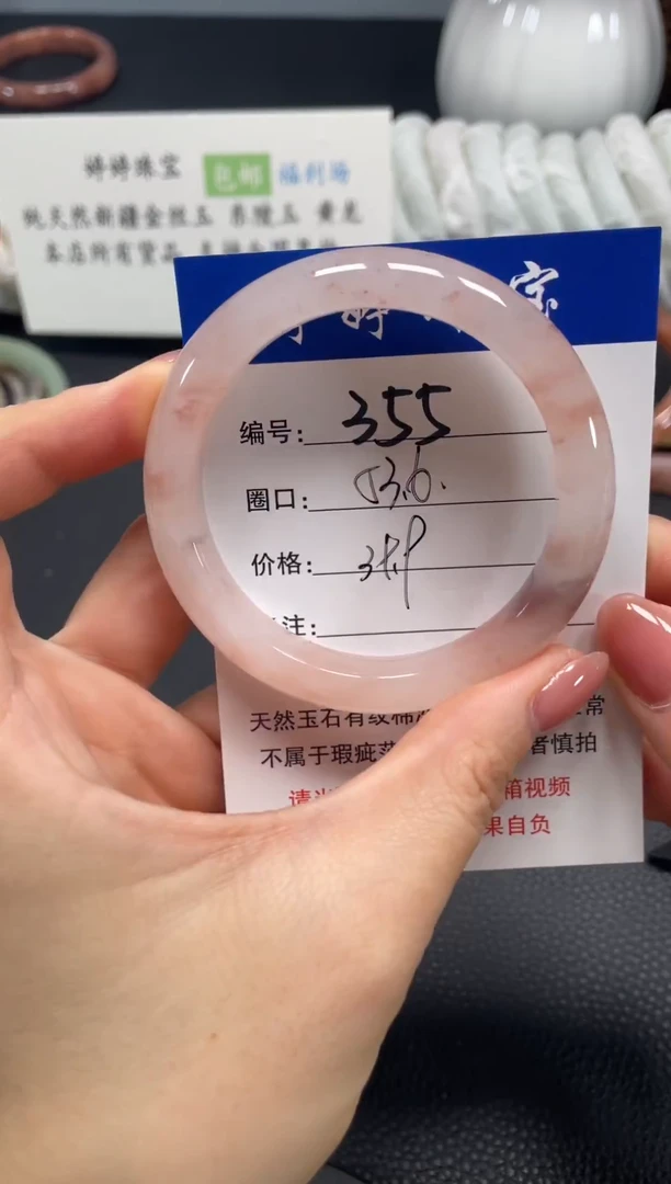 未镶嵌手镯石英质玉53.7