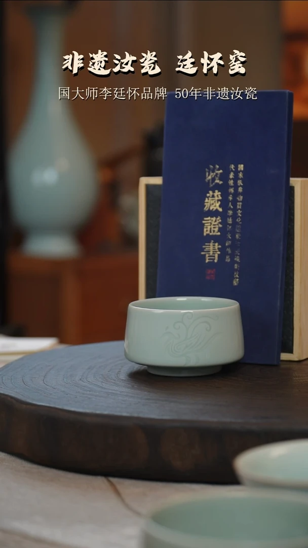 李廷怀国大师卵青色支钉凤鸣杯