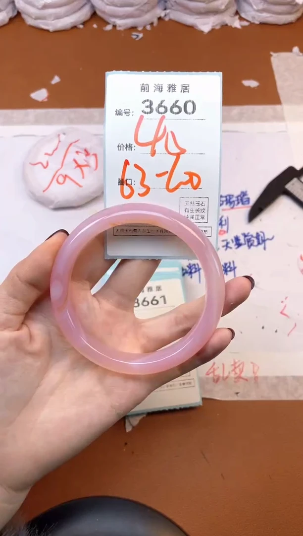 【闪购商品】玛瑙/玉髓手镯未镶嵌3660