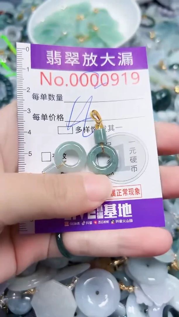 颈饰未镶嵌翡翠919