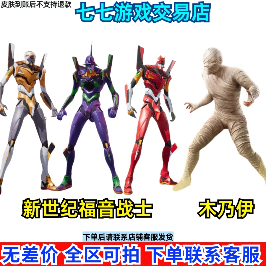 怪诞乔克小丑红熊茄茄初号机新世纪福音战士木乃伊银刃勇者兔斯基