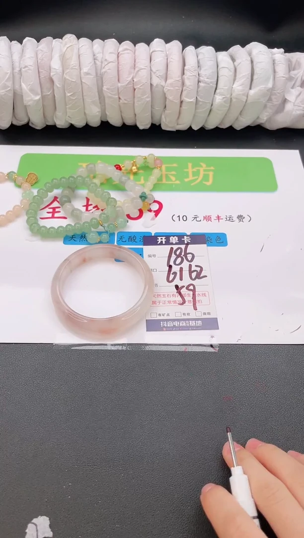 未镶嵌手镯石英质玉编号 B186