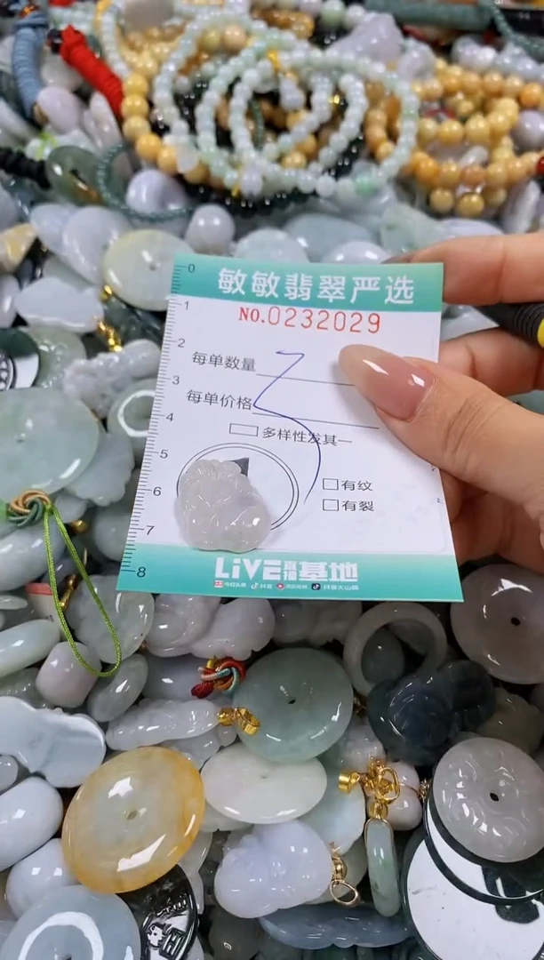 翡翠未镶嵌颈饰闪购0232029