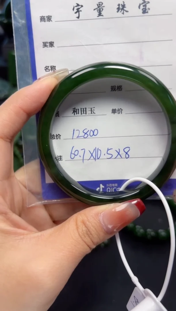 【闪购商品】和田玉（碧玉）手镯未镶嵌1