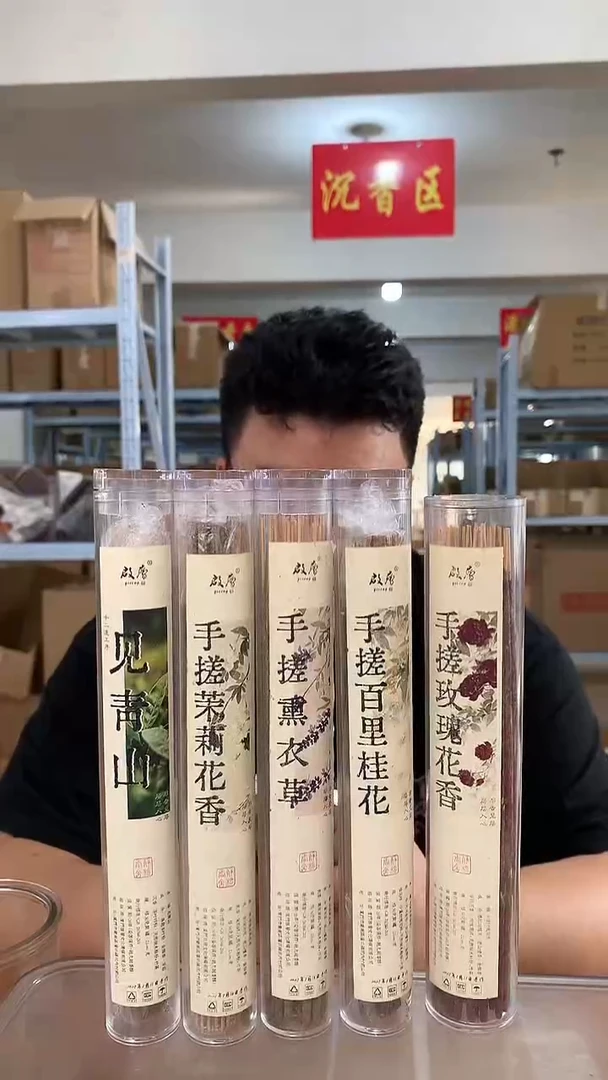 线香手搓花香系列 组合 线香香薰 150g