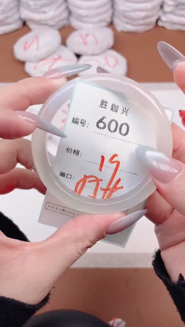 【闪购商品】玛瑙/玉髓手镯未镶嵌600