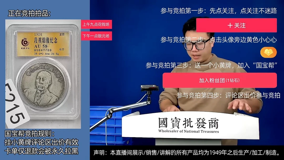 瓷片夜*源头批发商直播间F215