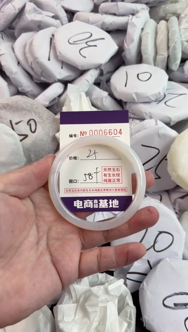 【闪购商品】玛瑙/玉髓手镯未镶嵌6604
