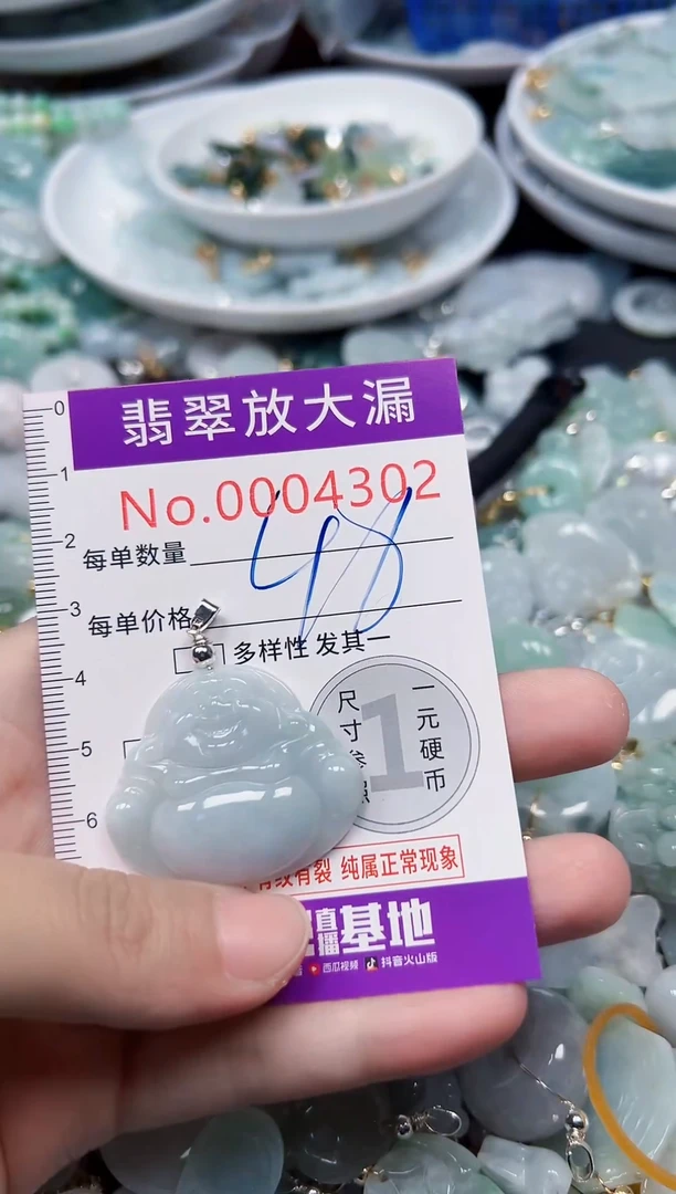 颈饰未镶嵌翡翠4302