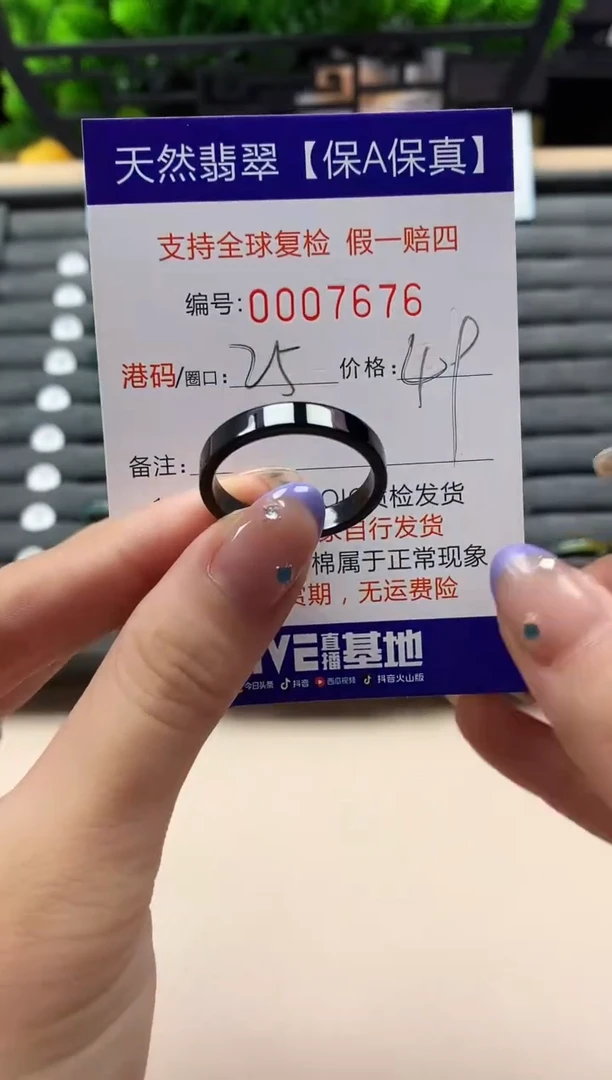 未镶嵌戒指翡翠天然  7676