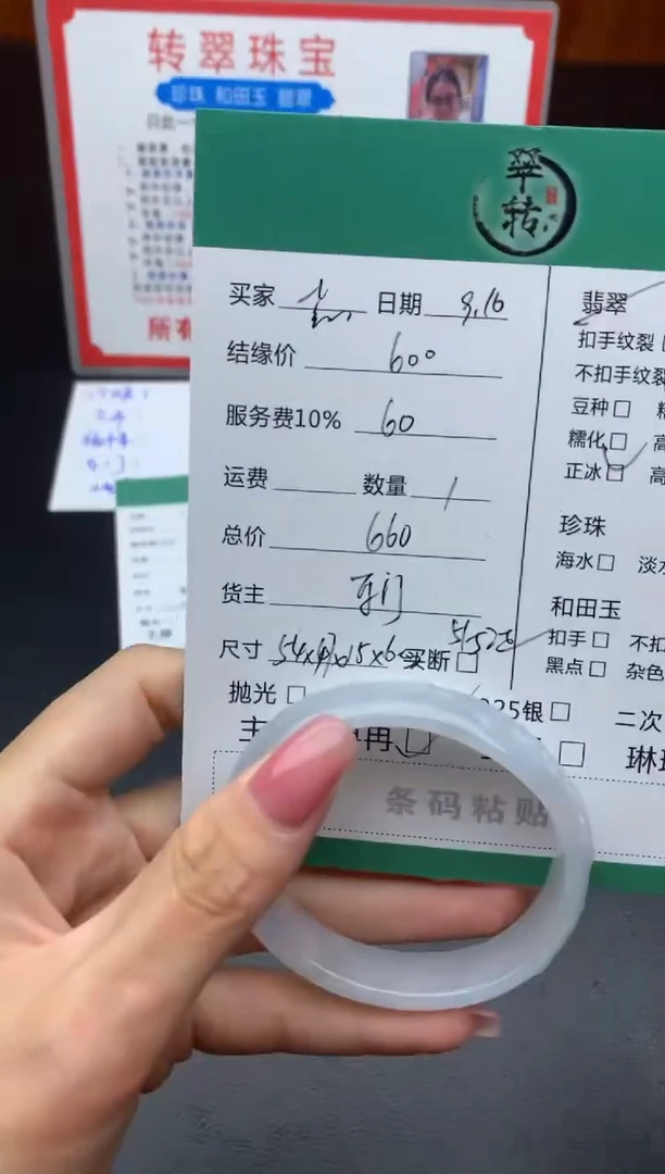未镶嵌手镯翡翠一**。手镯