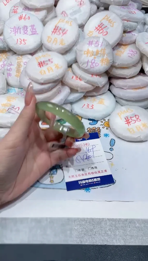 【闪购商品】玛瑙/玉髓手镯未镶嵌-340