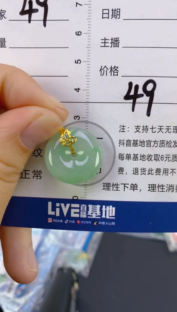 【闪购商品】翡翠颈饰18K金镶嵌天然A货翡翠