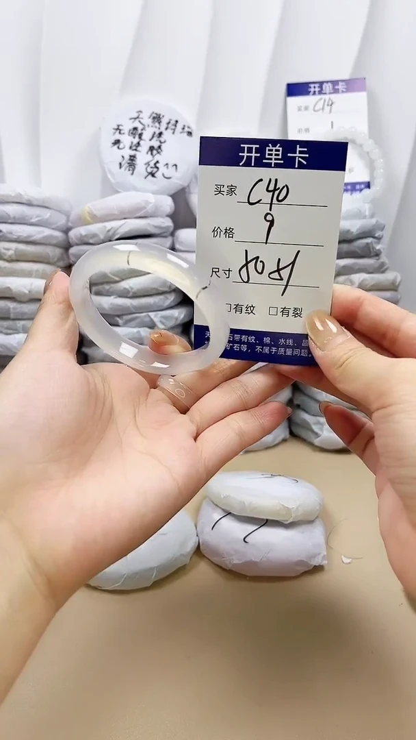手镯玛瑙/玉髓未镶嵌c40