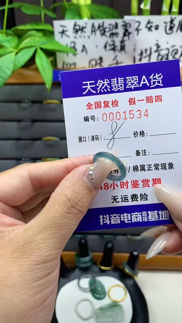 【闪购商品】翡翠戒圈未镶嵌天然翡翠A货1534