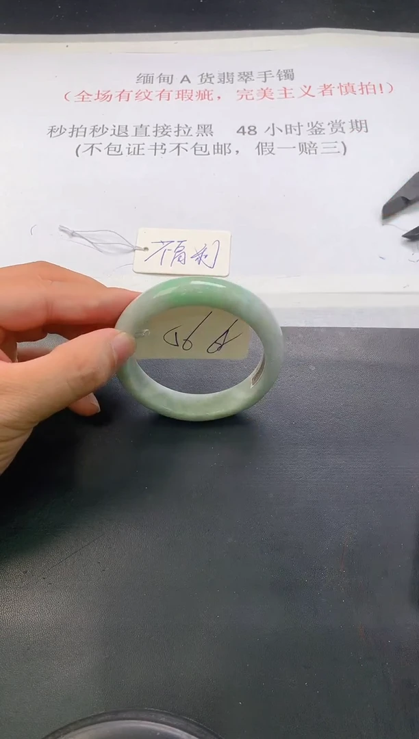 翡翠手镯未镶嵌120