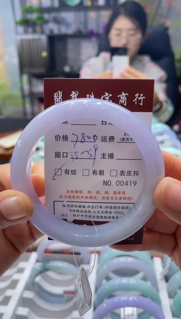未镶嵌手镯翡翠00419****