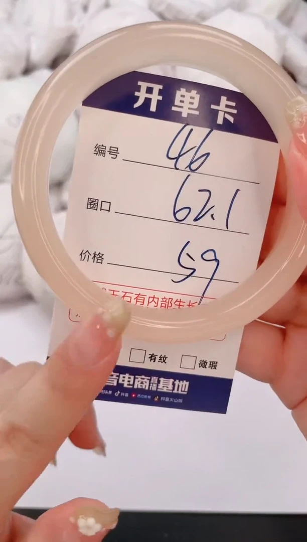 石英质玉手镯未镶嵌编号  46--62.1