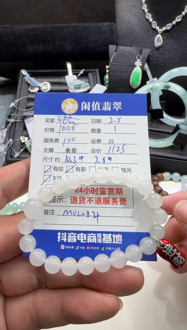 【闪购商品】翡翠手串银S925镶嵌翡翠珠串