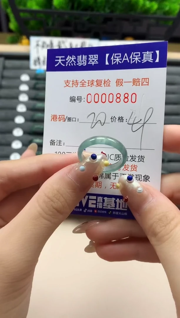翡翠戒指未镶嵌天然  0880