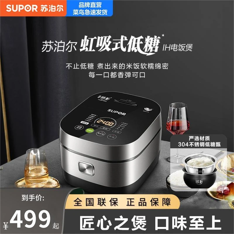 苏泊尔IH电饭煲4L球釜家用虹吸式低糖多功能不沾内胆智能煮电饭锅