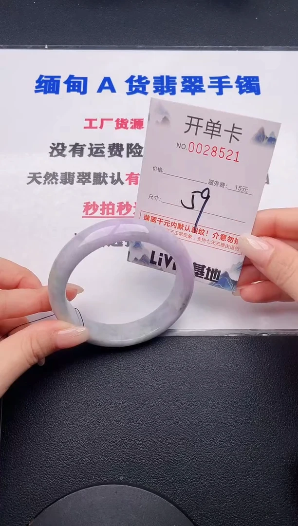 未镶嵌手镯翡翠21有纹有裂有瑕疵