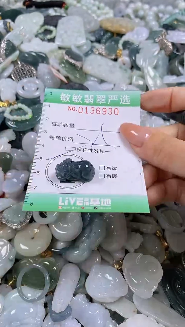 【闪购商品】翡翠颈饰未镶嵌闪购0136930多样性发其一
