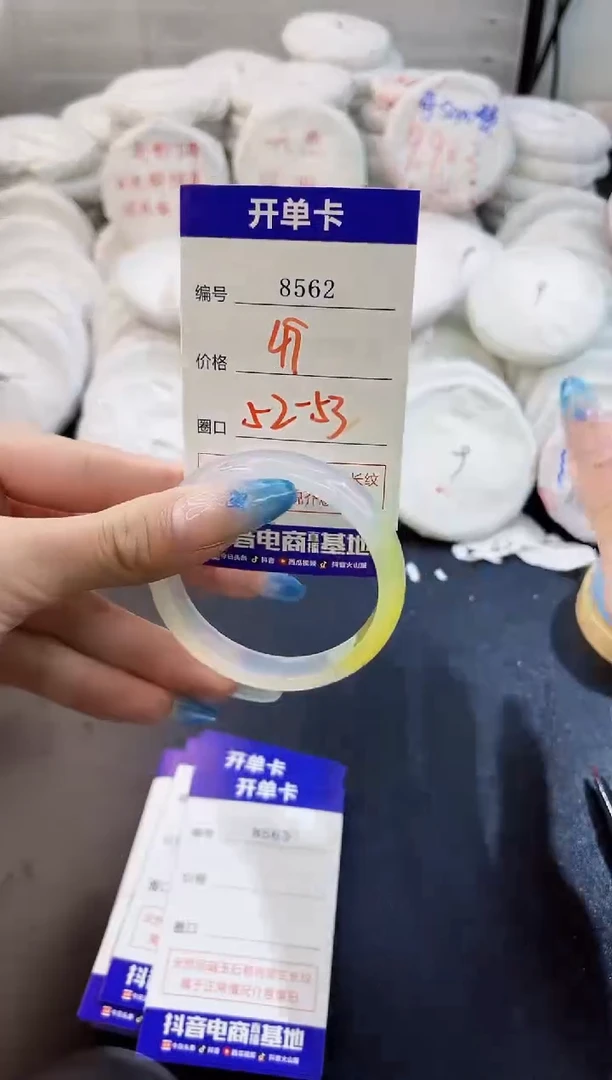 玛瑙/玉髓手镯未镶嵌8562