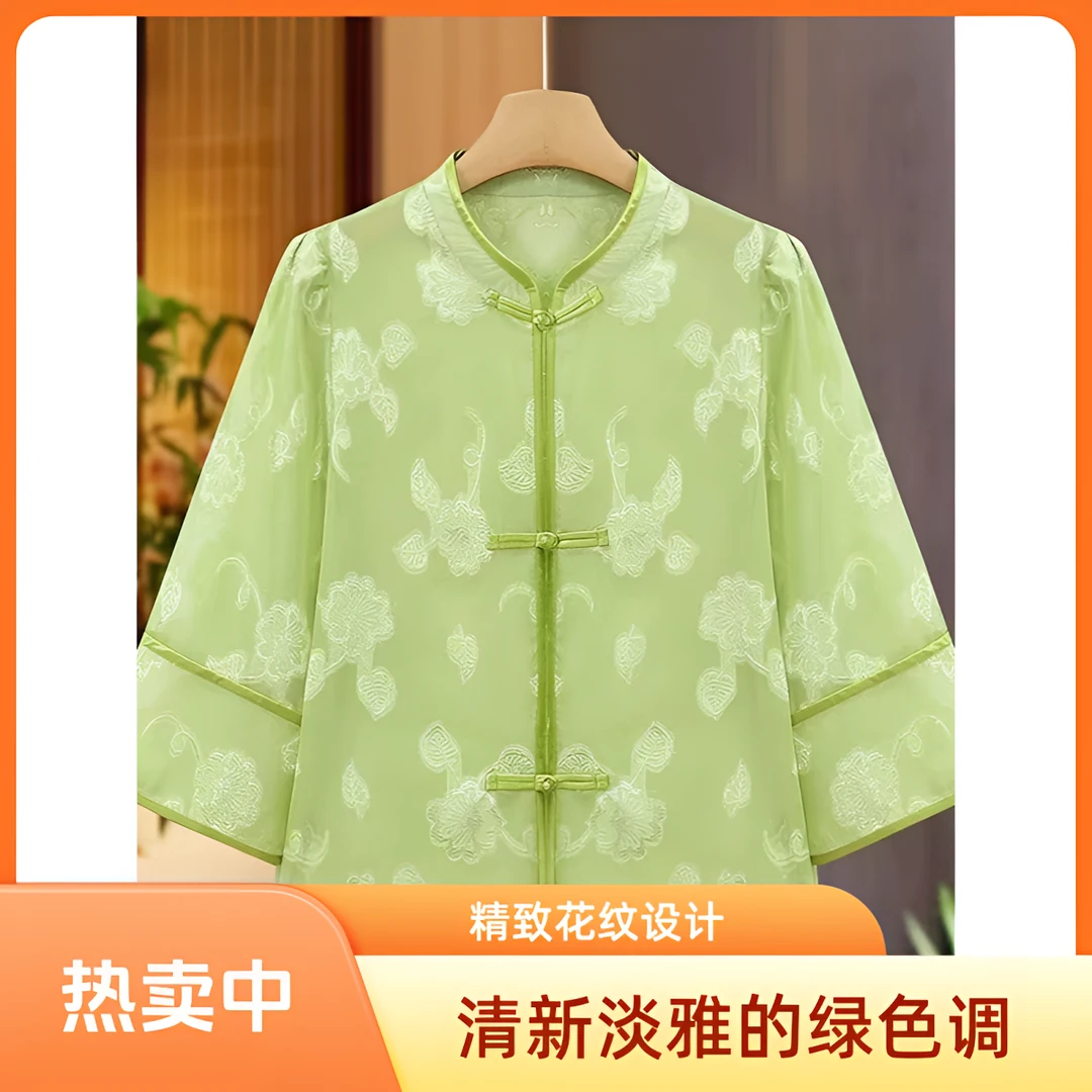 （云裳）新中式国风夏季薄款立领盘扣九分袖防晒气质百搭上衣