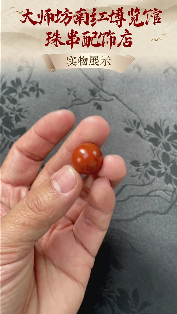 未镶嵌单珠南红玛瑙南红单珠