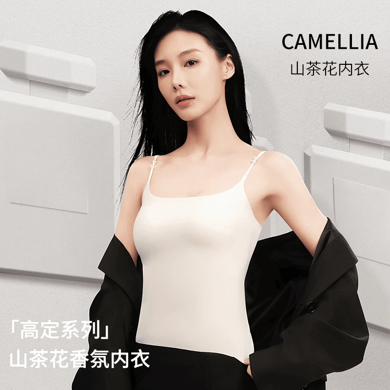 【买一送一】草本山茶花香氛凉感吊带10A抗菌夏季超薄珍珠背心