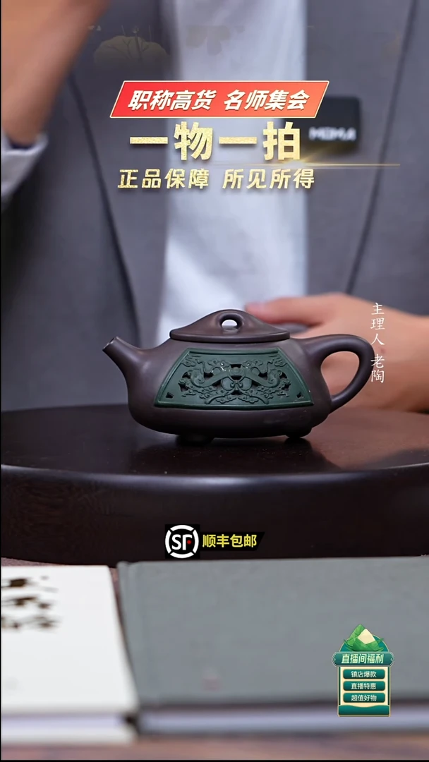 茶壶紫砂深井紫泥墨绿双层镂空景州石瓢300cc