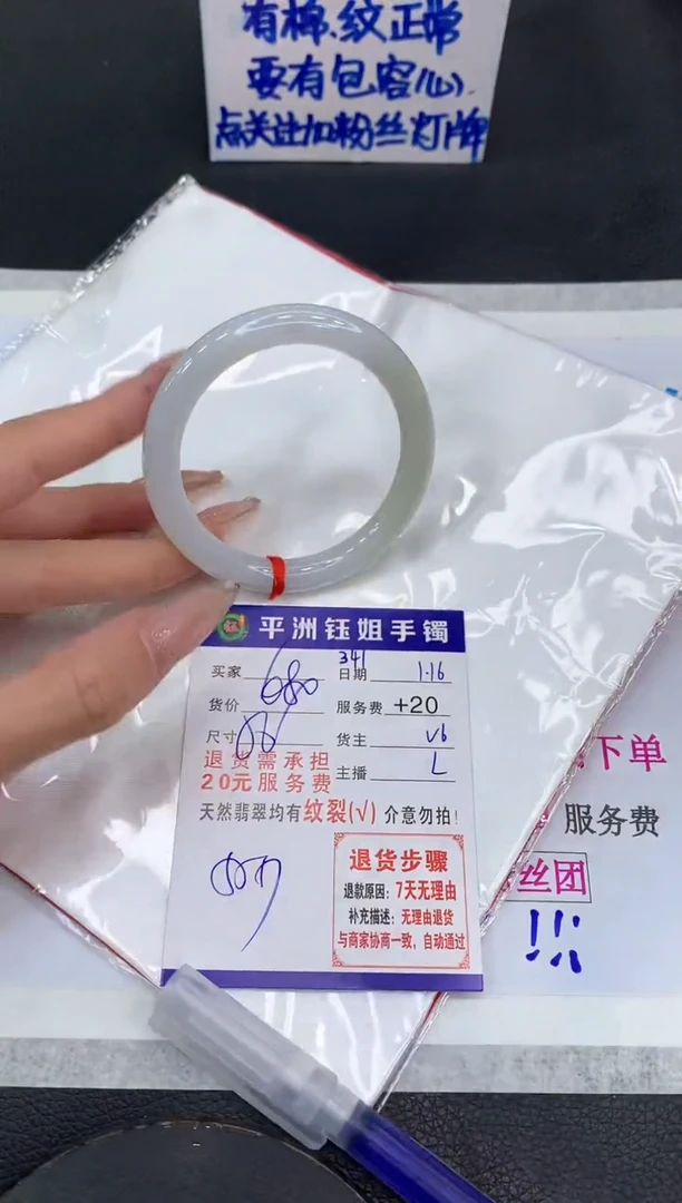 【闪购商品】翡翠手镯未镶嵌11111111111111