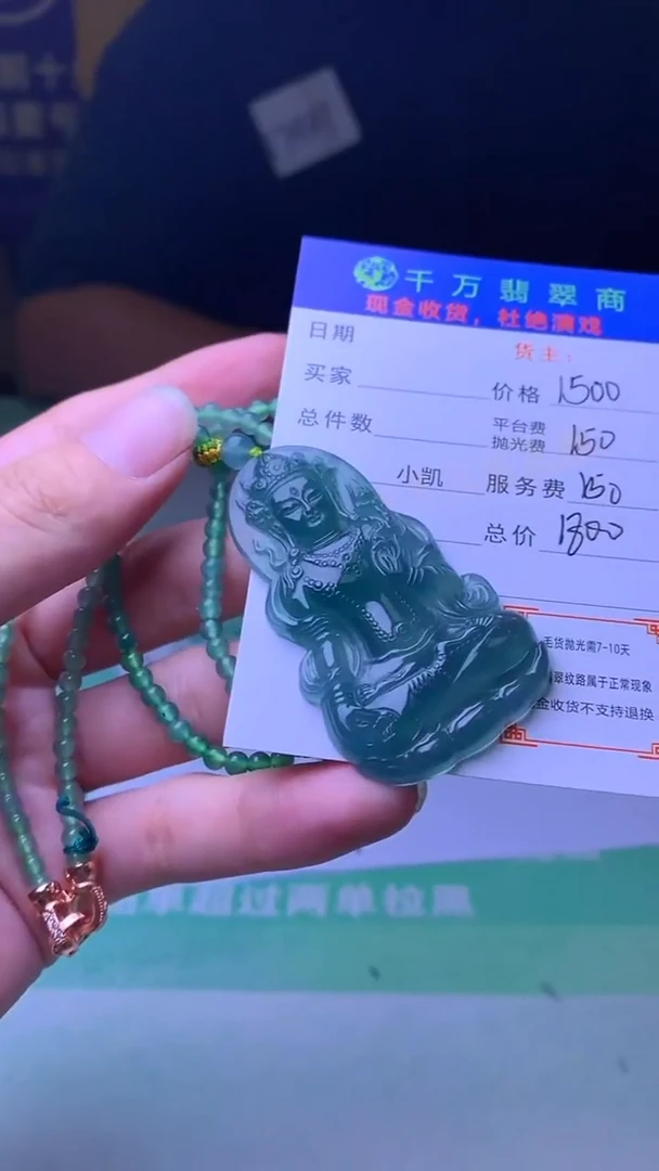 未镶嵌定制翡翠再*毛货-不退不换-