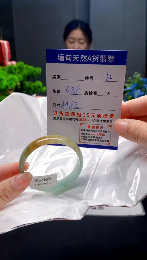 未镶嵌手镯翡翠62缅甸天然A货翡翠需包容瑕疵，介意慎拍
