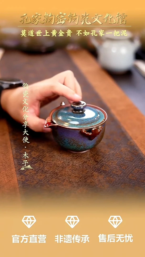 摆件孔家钧窑钧瓷欣赏-福壶