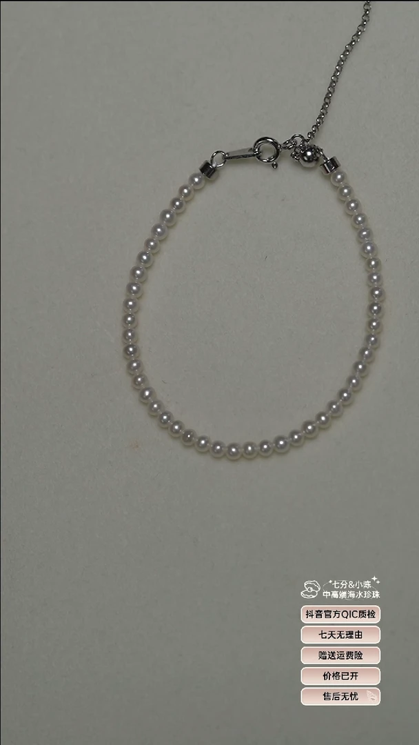 淡水珍珠手链银S925镶嵌2-3手链