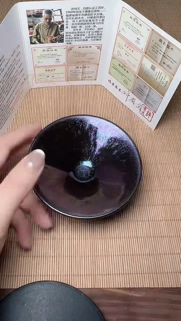 茶盏大鹏建盏#000029
