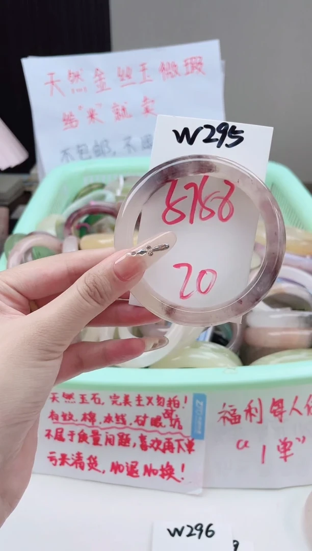 石英质玉手镯未镶嵌W295