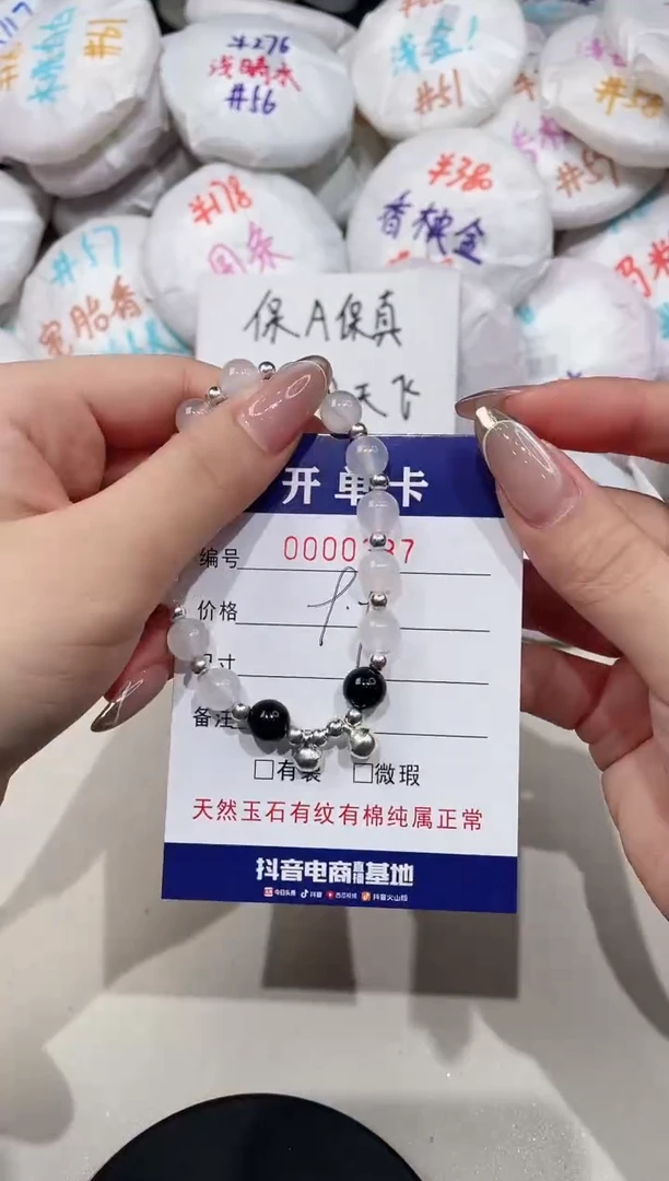 【闪购商品】玛瑙/玉髓手链未镶嵌387