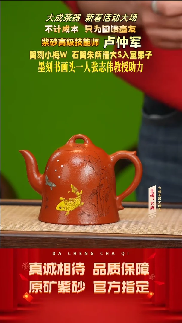 【闪购商品】紫砂茶壶34号卢仲军 大红袍 300cc左右