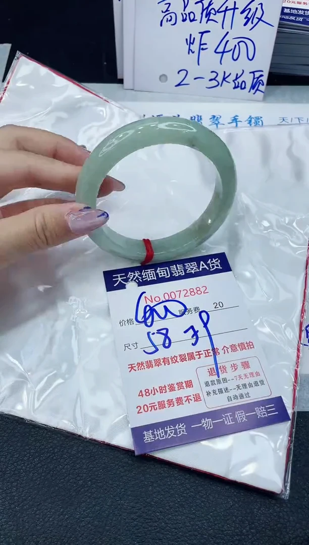【闪购商品】翡翠手镯未镶嵌6666666666